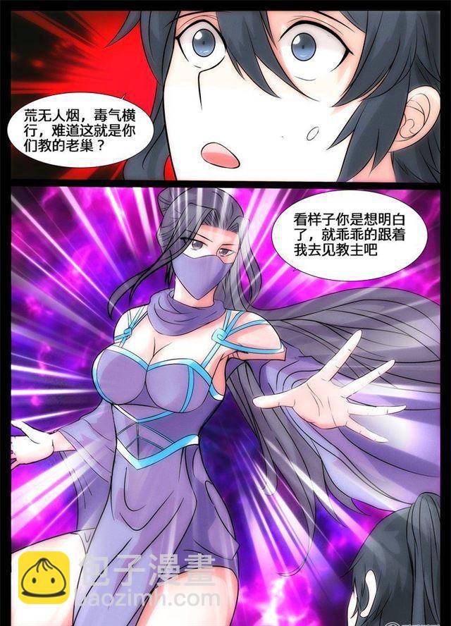 186话 禁区峡谷02-第186话