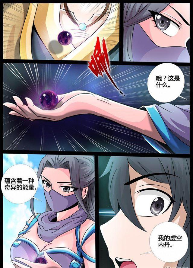 186话 禁区峡谷02-第186话