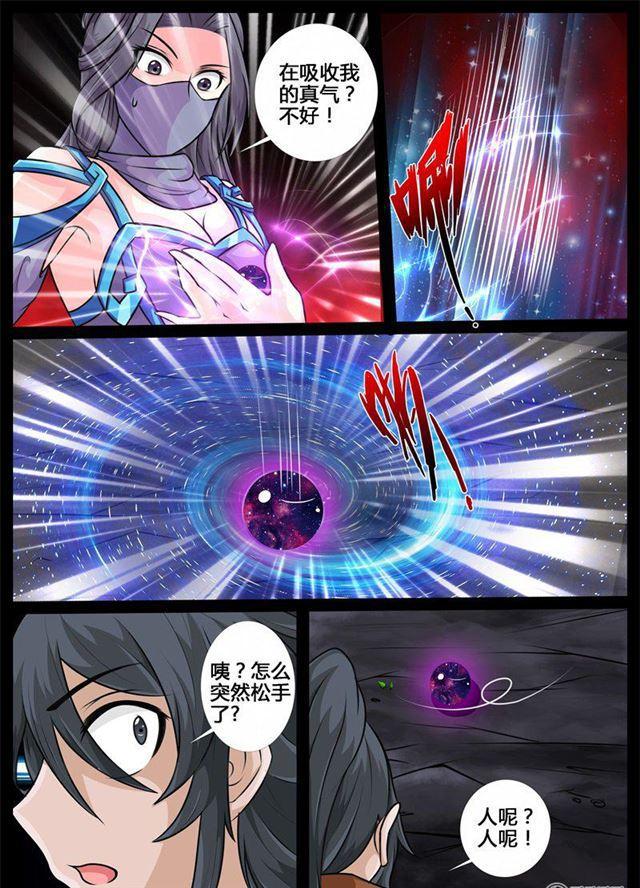 186话 禁区峡谷02-第186话