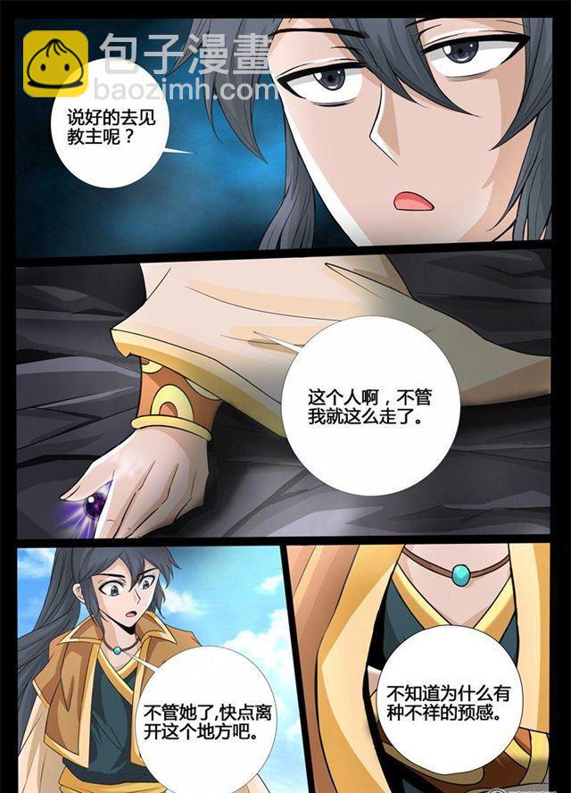 186话 禁区峡谷02-第186话