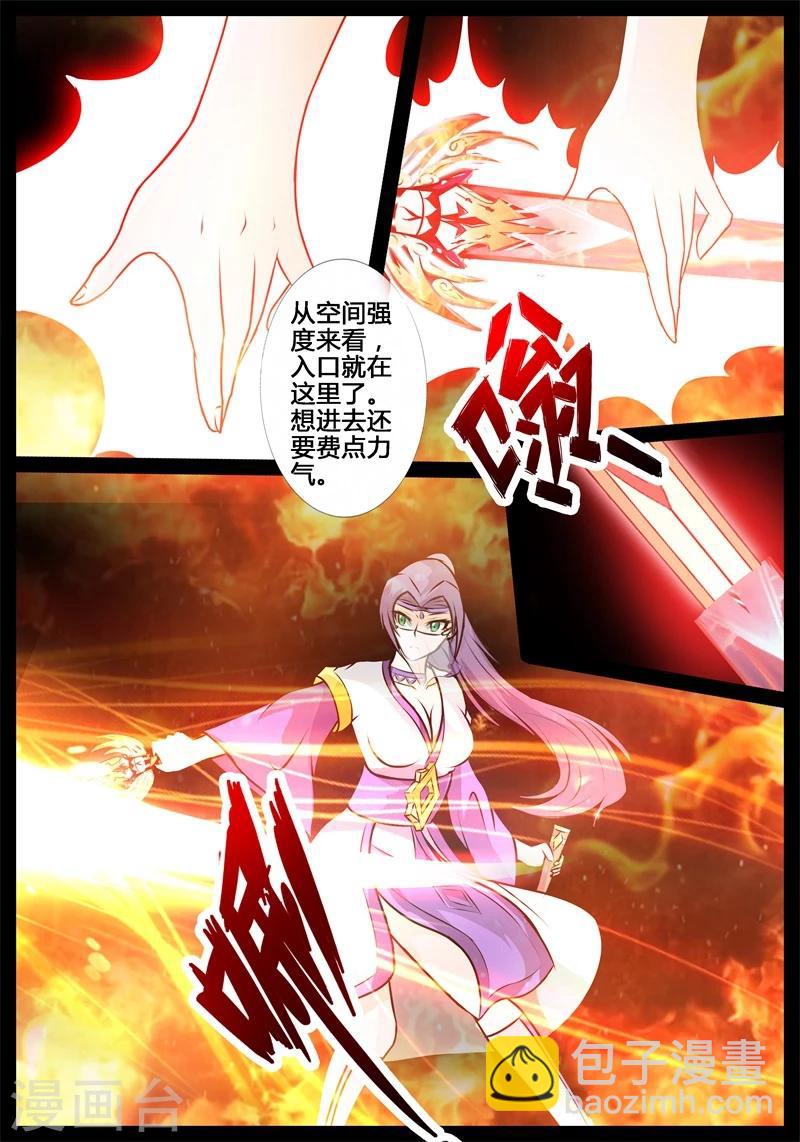 188话 空间裂缝02-第188话
