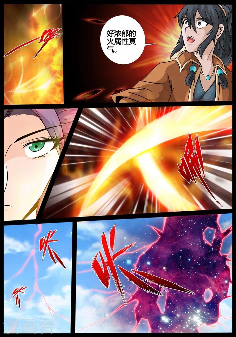 188话 空间裂缝02-第188话