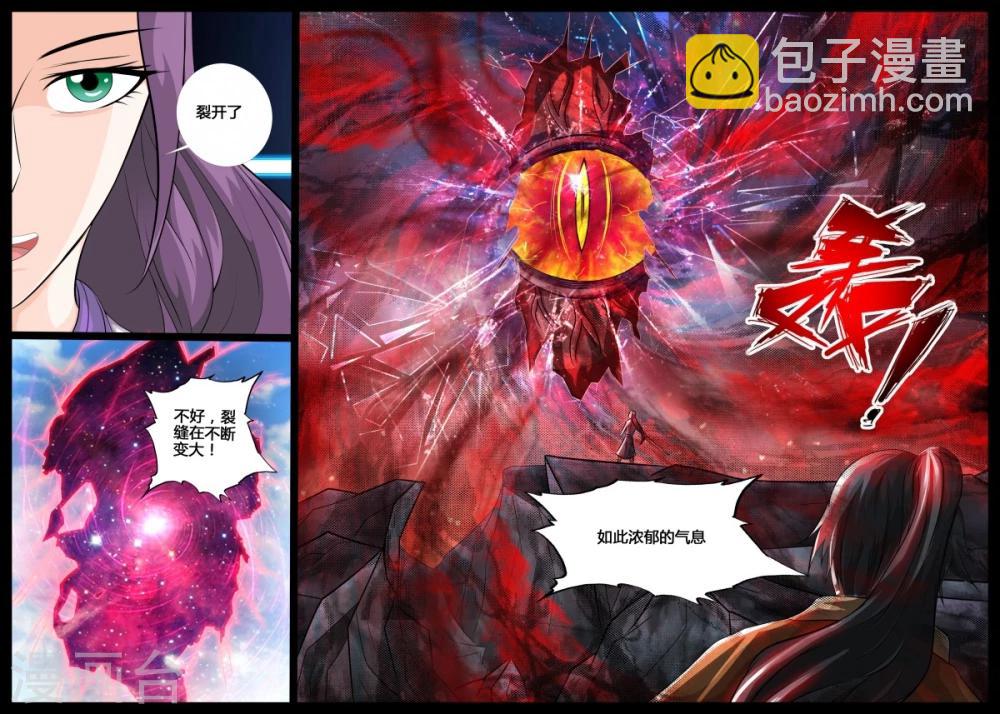 188话 空间裂缝02-第188话