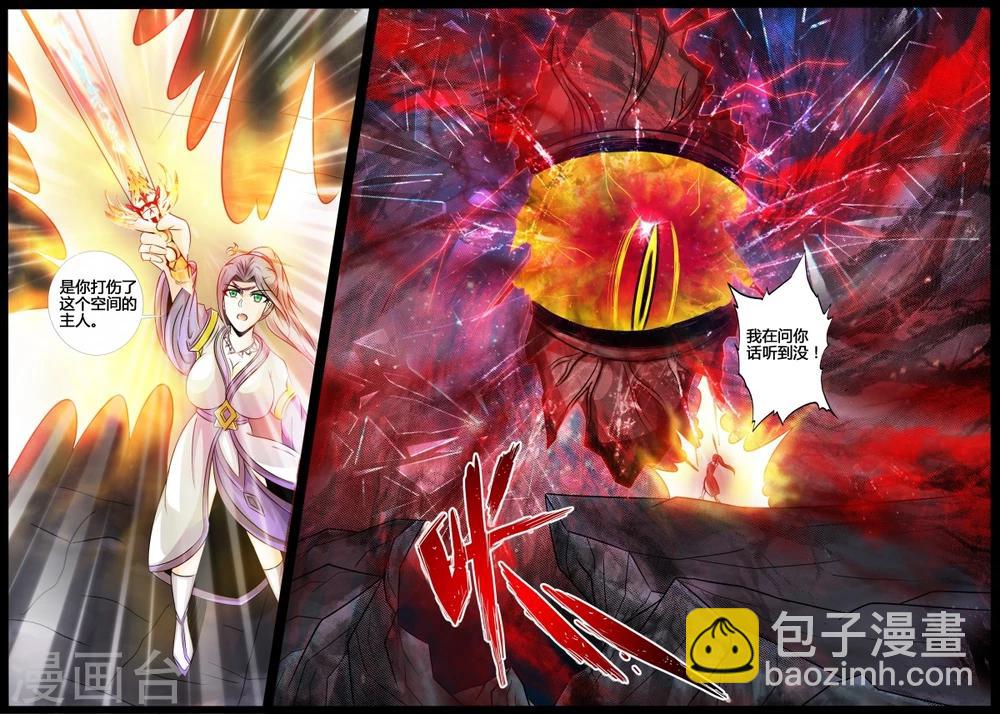 188话 空间裂缝02-第188话