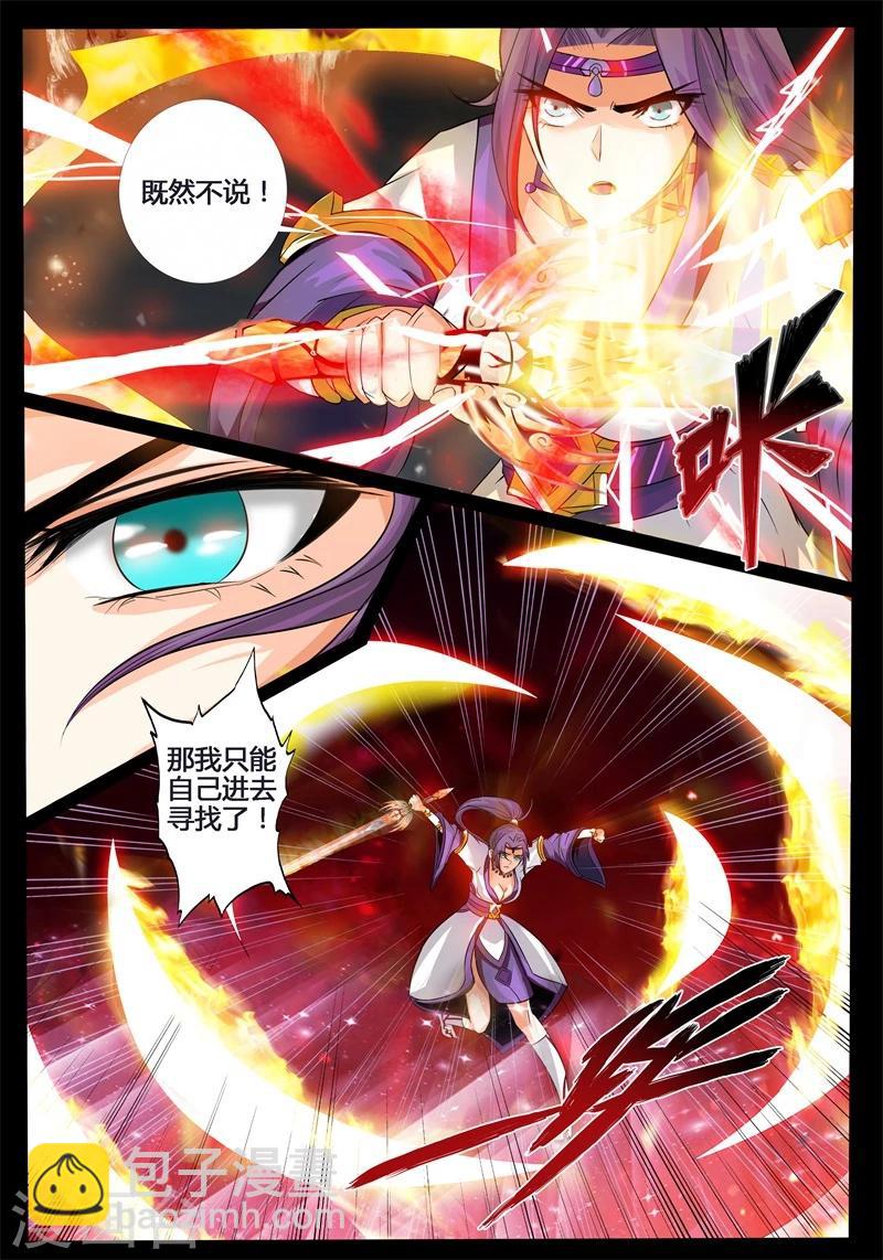 188话 空间裂缝02-第188话