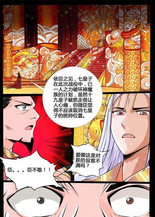 190话 融合内丹02-第190话