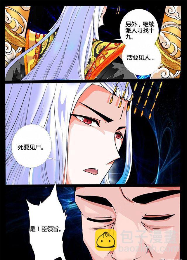 190话 融合内丹02-第190话