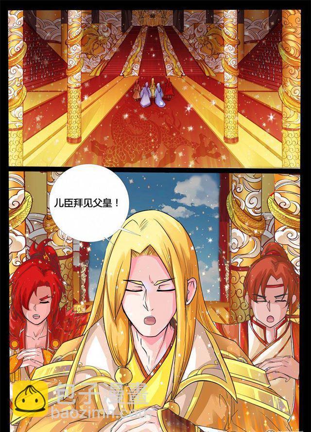 190话 融合内丹02-第190话