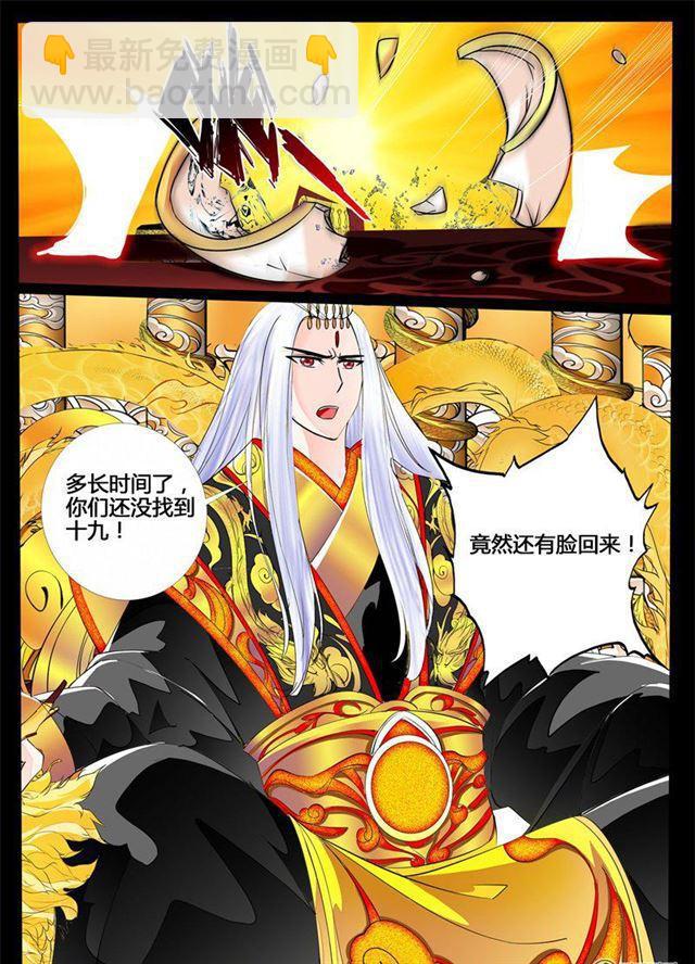 190话 融合内丹02-第190话