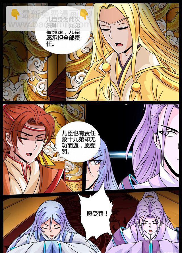 190话 融合内丹02-第190话