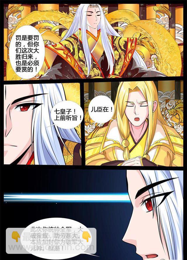 190话 融合内丹02-第190话