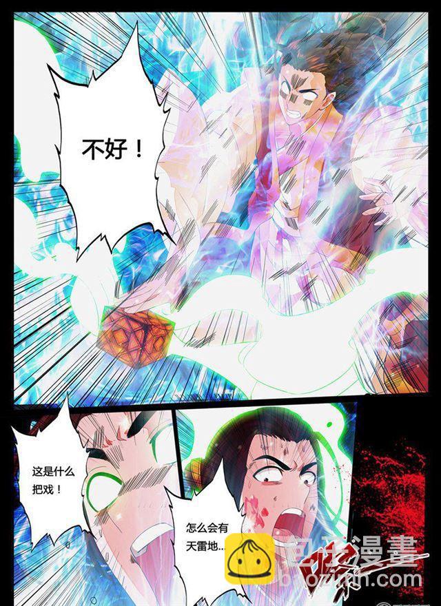20话 天相初现02-第20话