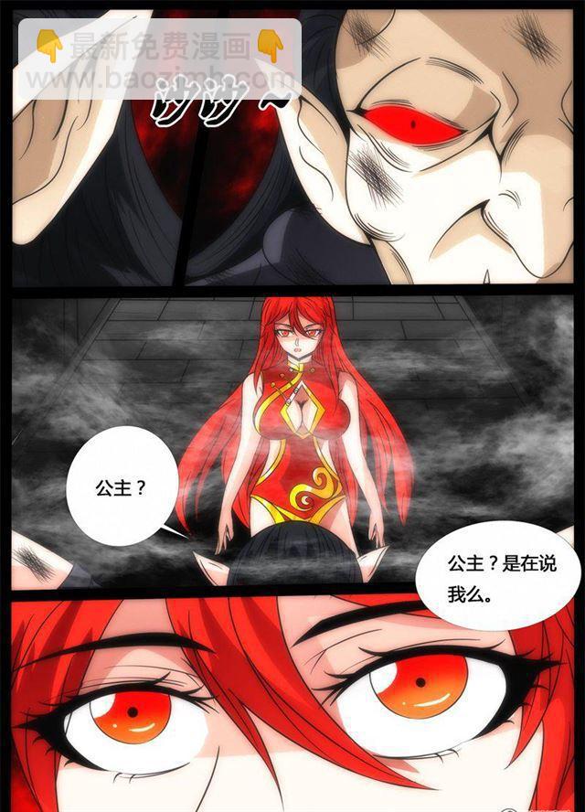 192话 碎片魂灵02-第192话
