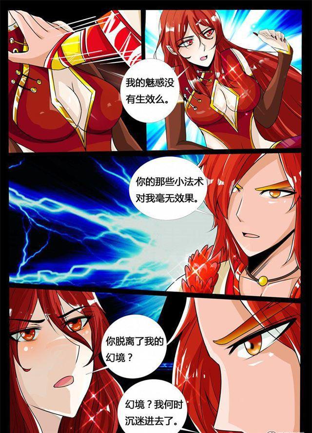 192话 碎片魂灵02-第192话