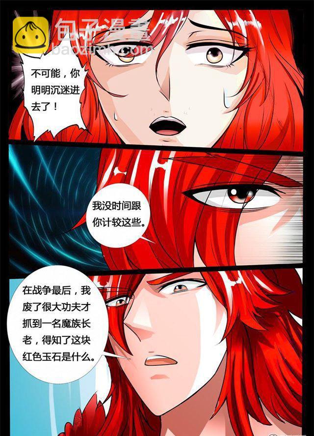 192话 碎片魂灵02-第192话