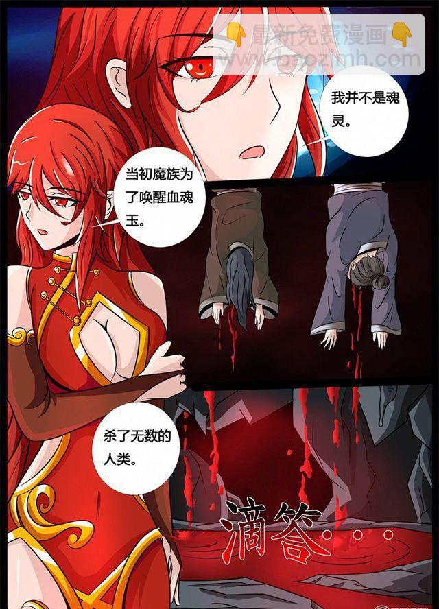 192话 碎片魂灵02-第192话