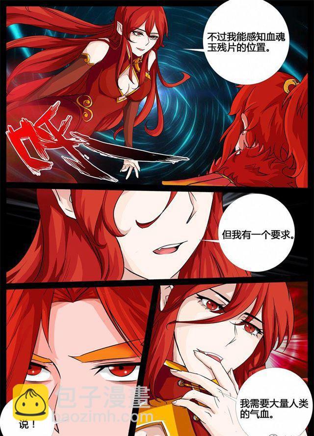 192话 碎片魂灵02-第192话