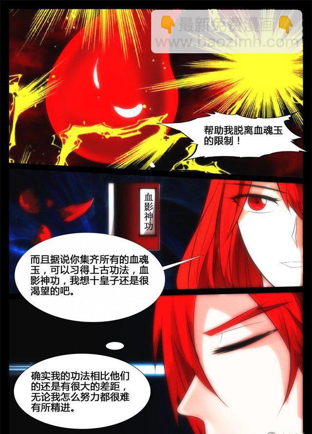 192话 碎片魂灵02-第192话