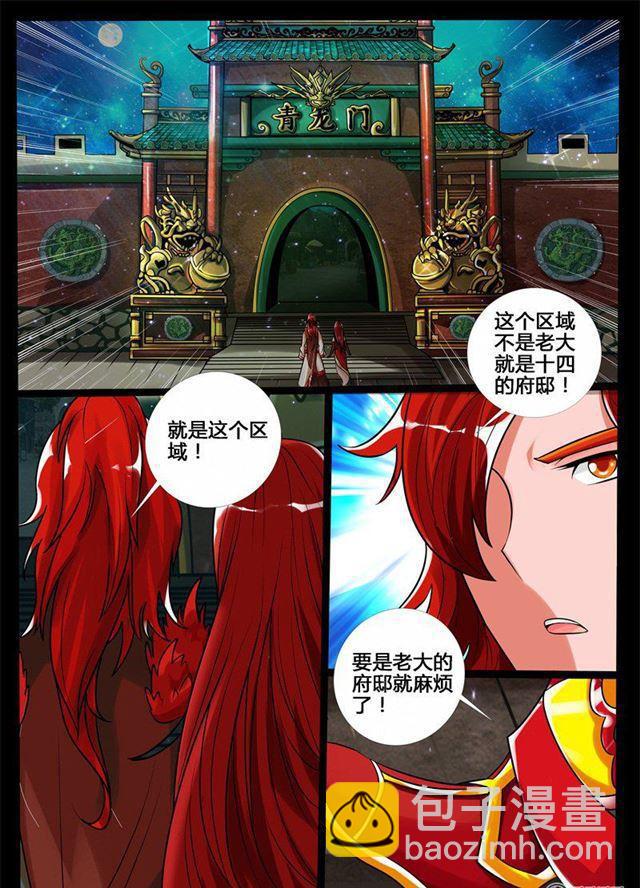 194话 最坏的结果02-第194话