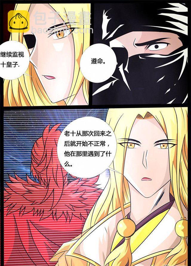 194话 最坏的结果02-第194话