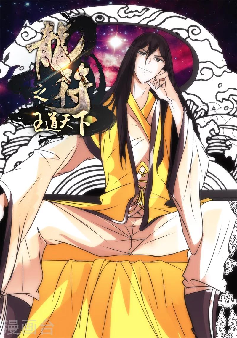 196话 深夜到访02-第196话