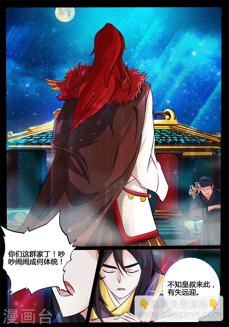 196话 深夜到访02-第196话