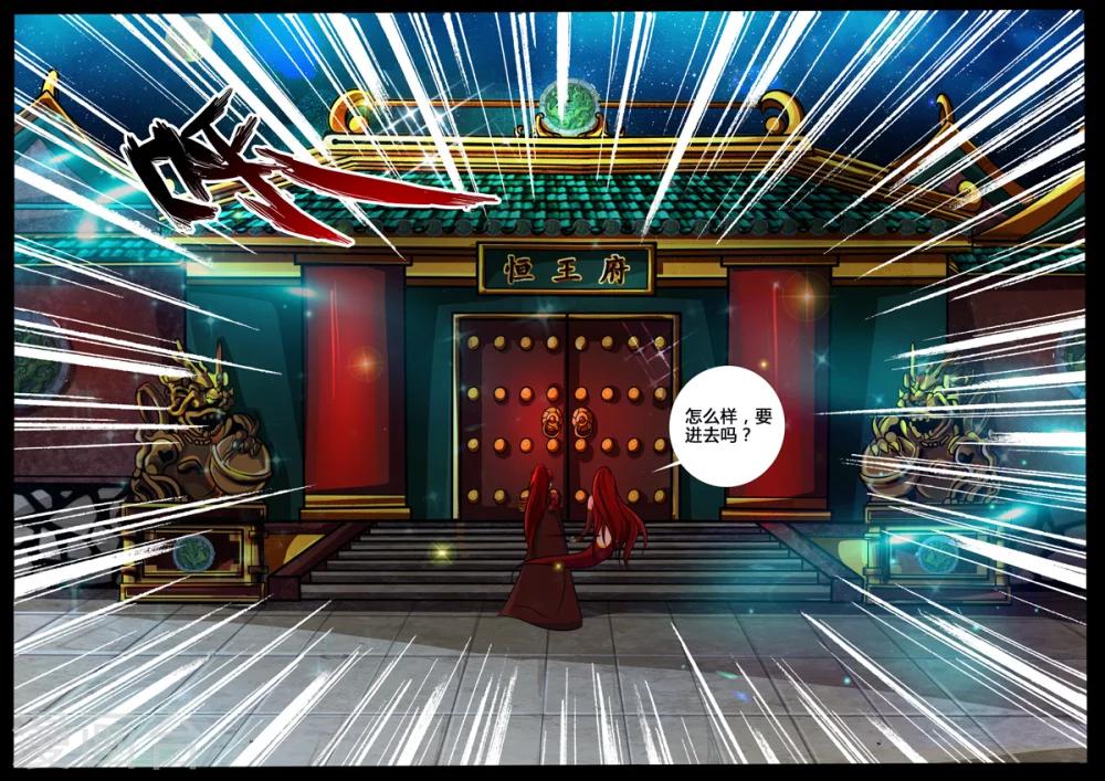 196话 深夜到访02-第196话