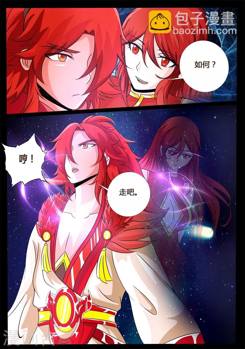 196话 深夜到访02-第196话