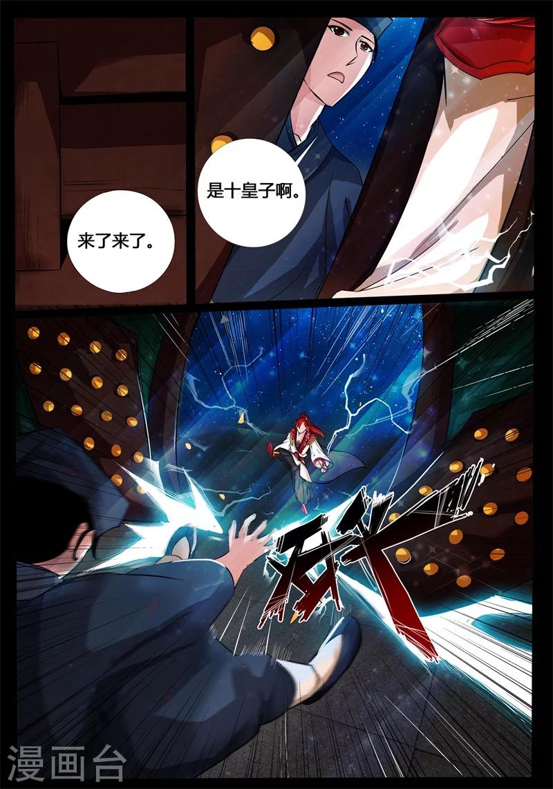 196话 深夜到访02-第196话