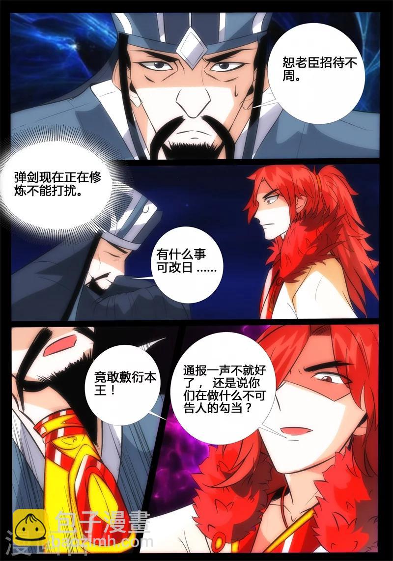 196话 深夜到访02-第196话