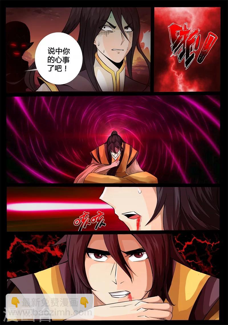 196话 深夜到访02-第196话
