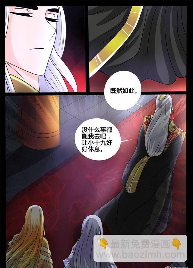 198话 198：赏赐02-第198话