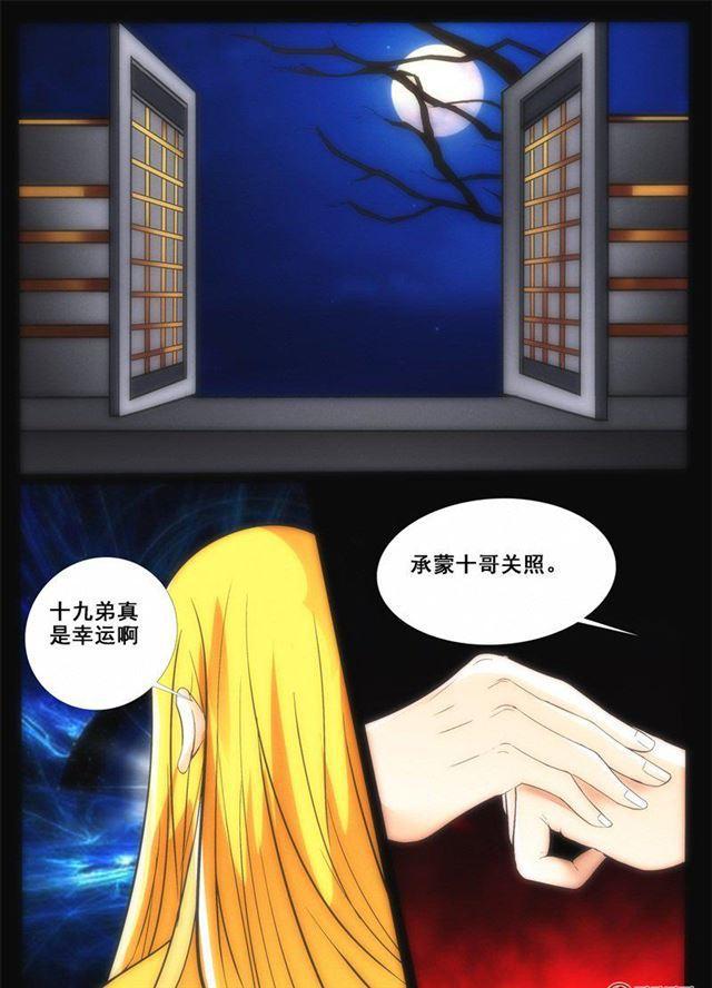 198话 198：赏赐02-第198话