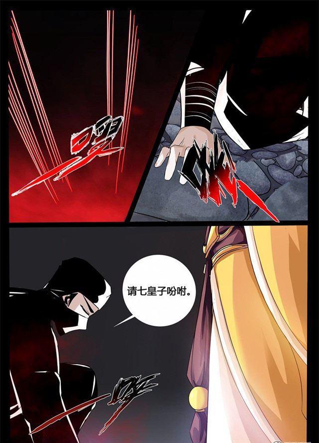 198话 198：赏赐02-第198话