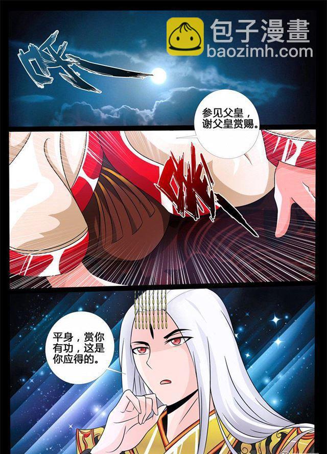 198话 198：赏赐02-第198话