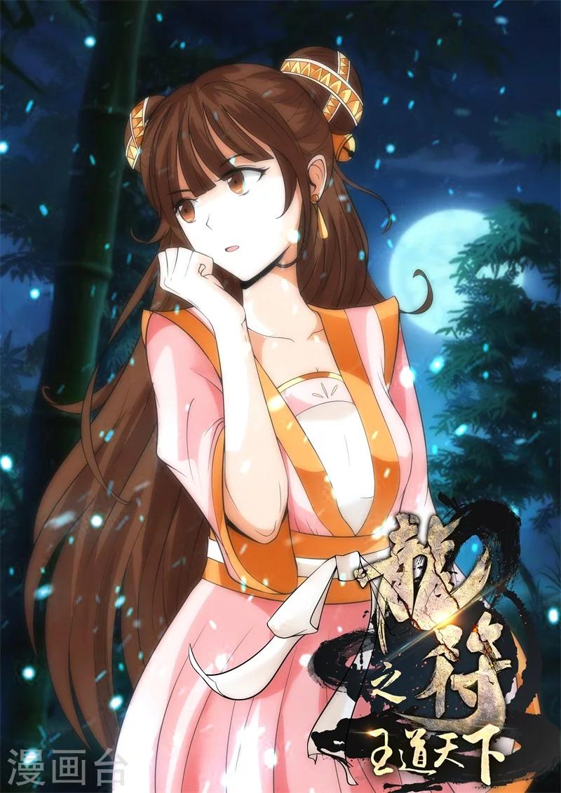 200话 试探02-第200话