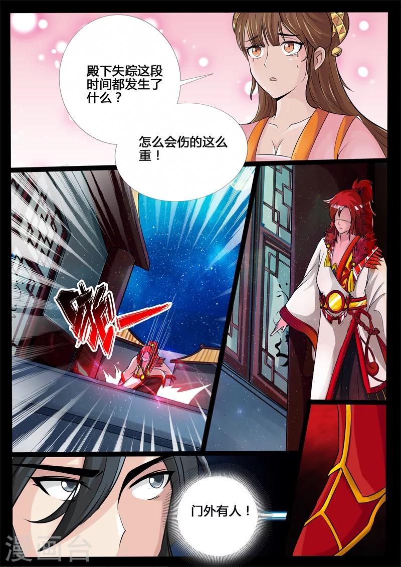 200话 试探02-第200话