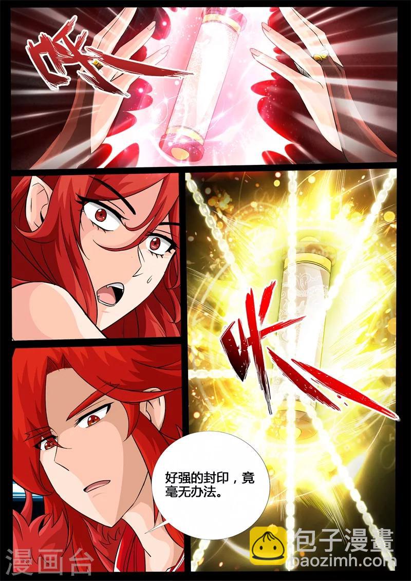 200话 试探02-第200话