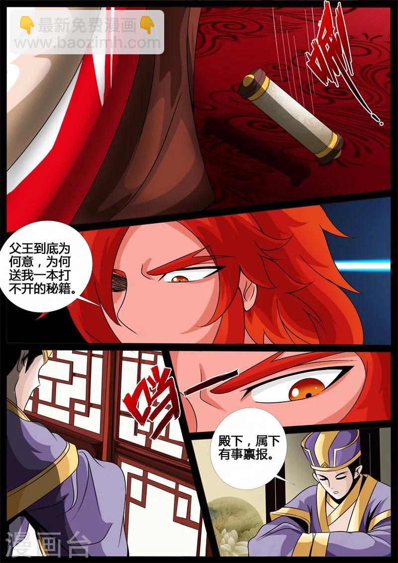 200话 试探02-第200话