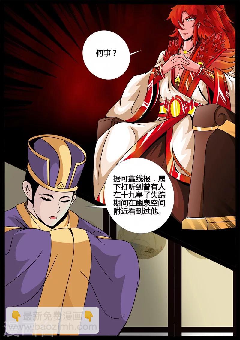 200话 试探02-第200话