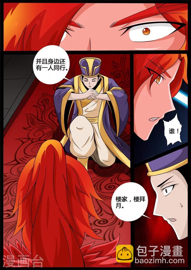 200话 试探02-第200话