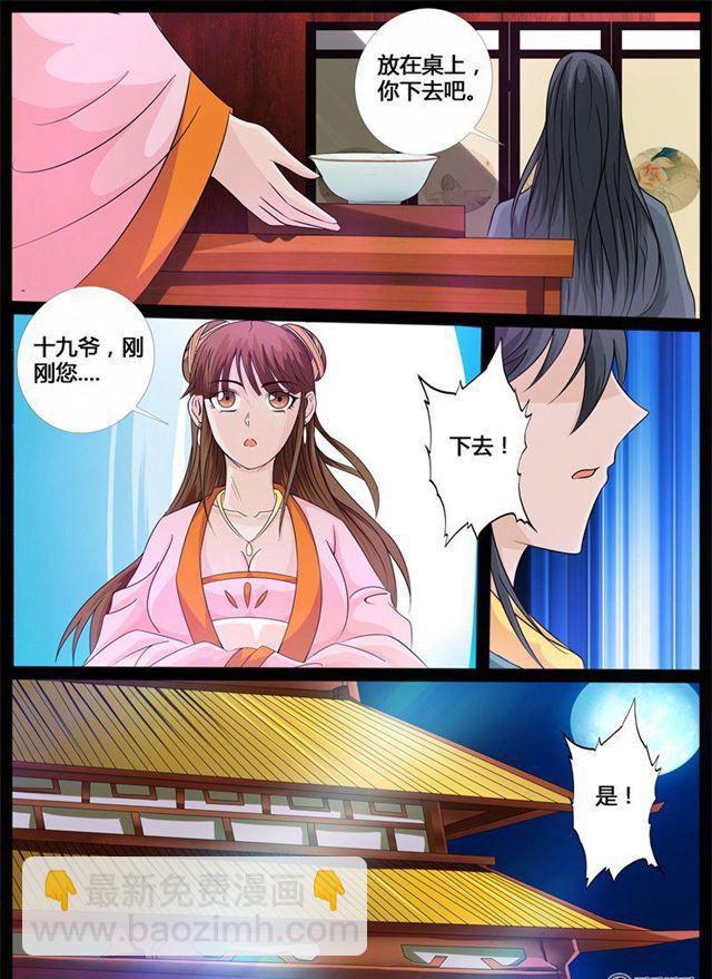 202话 束龙锁-第202话