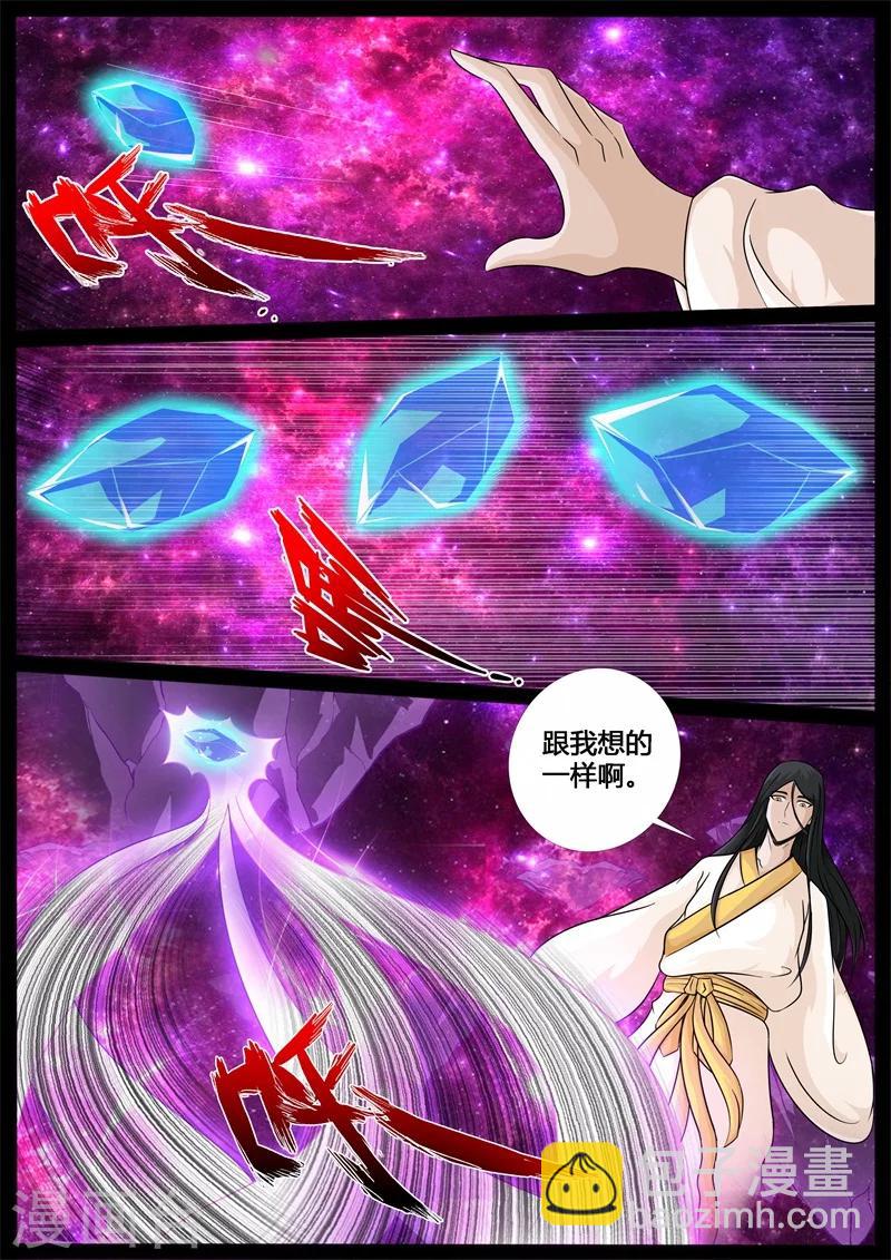205话 金蝉脱壳01-第204话