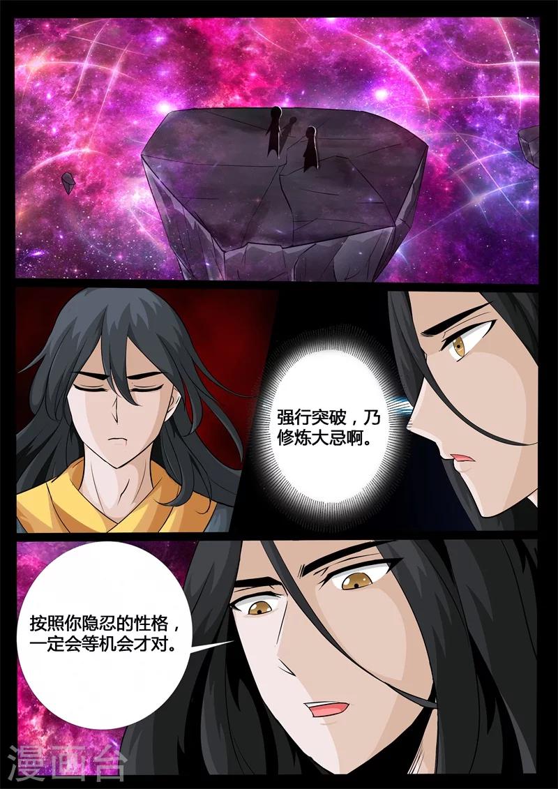 205话 金蝉脱壳01-第204话