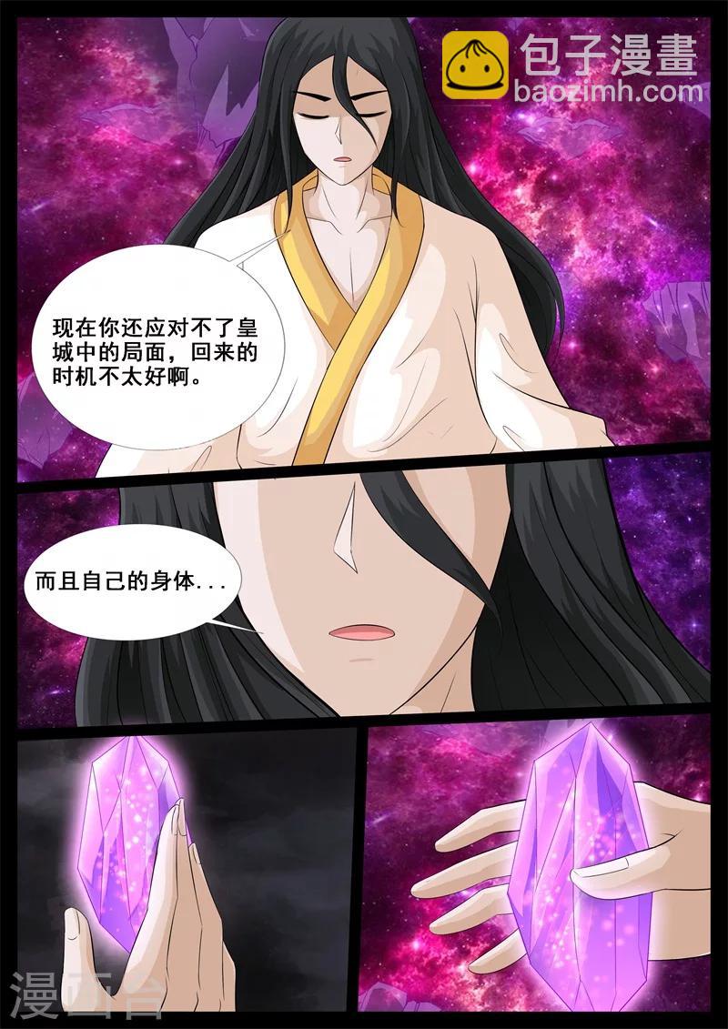 205话 金蝉脱壳01-第204话