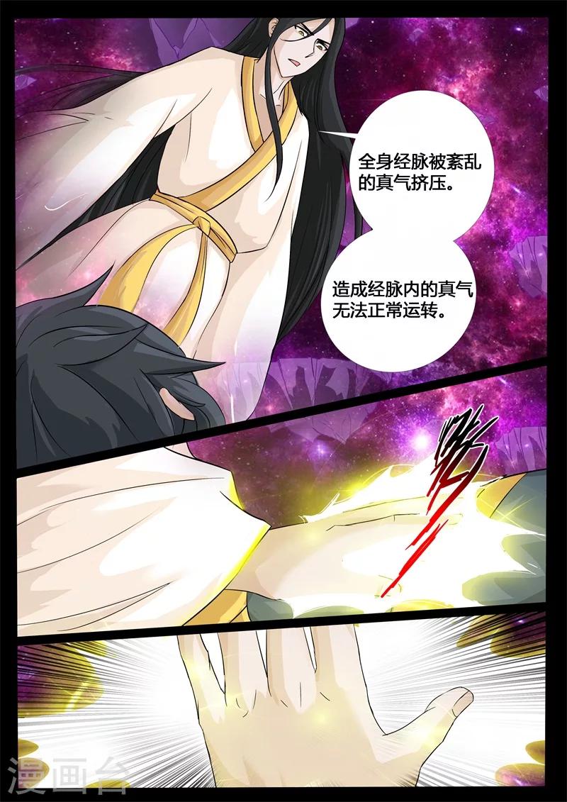 205话 金蝉脱壳01-第204话