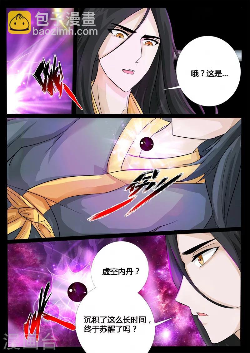 205话 金蝉脱壳01-第204话