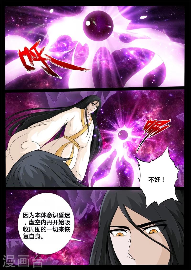 205话 金蝉脱壳01-第204话