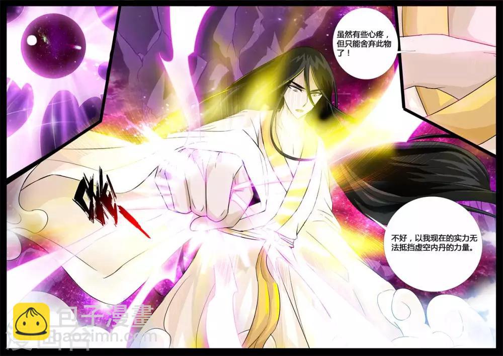 205话 金蝉脱壳01-第204话