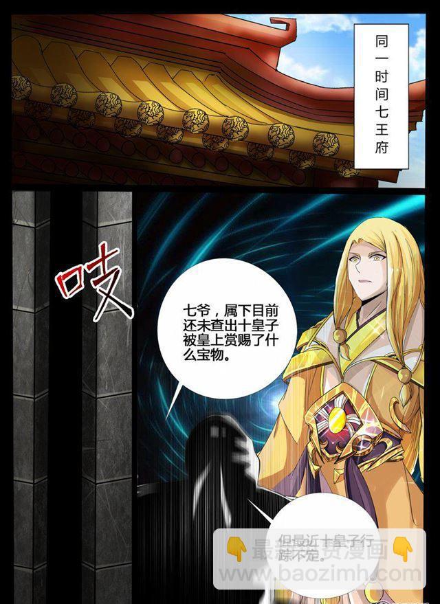 207话 密室01-第206话
